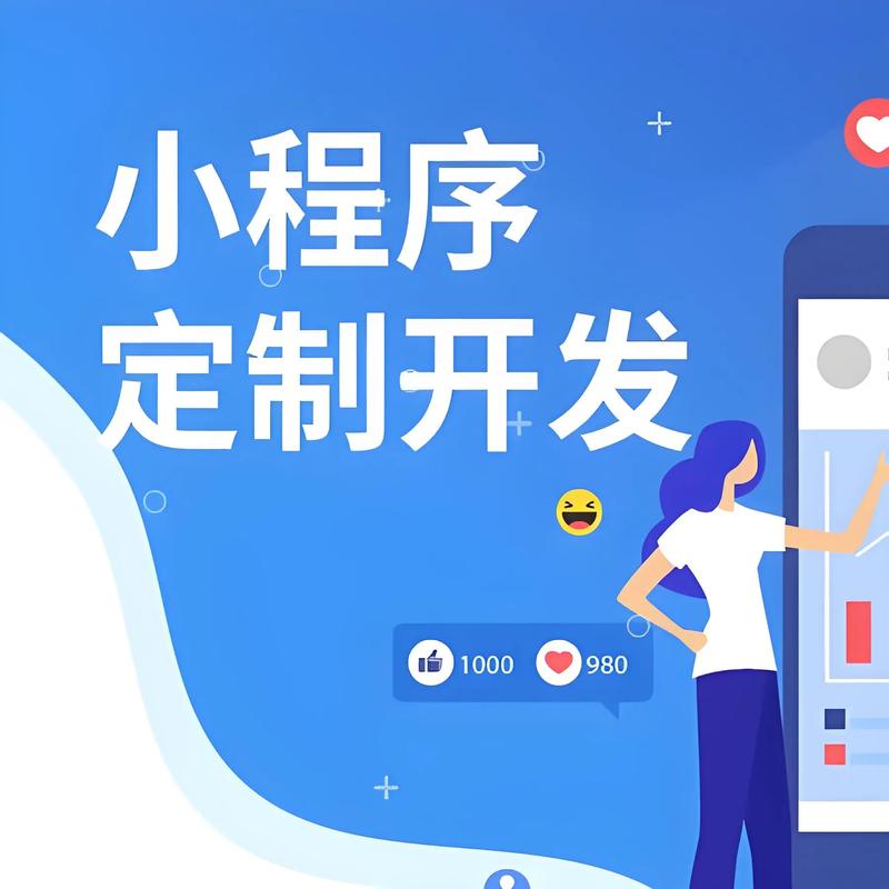 市西河小程序开发